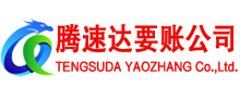 梁山讨债公司